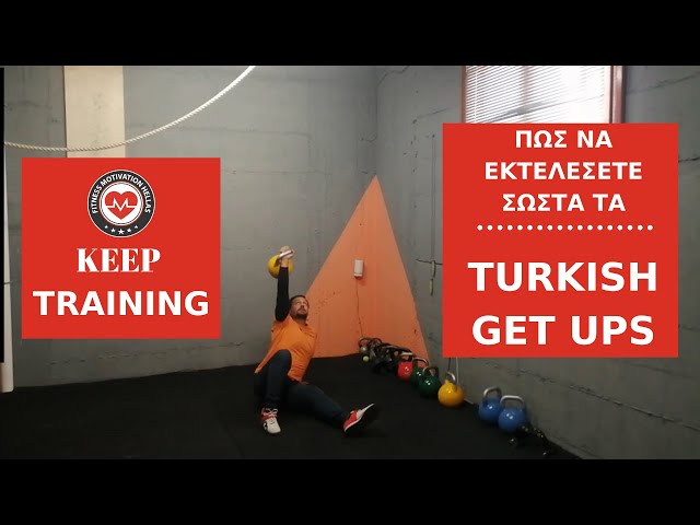 Πως να εκτελέσετε σωστά τα TURKISH GET UPS  | fmh.gr