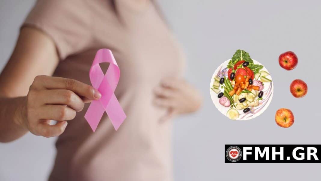 Η Μεσογειακή Διατροφή αποτελεί εργαλείο στην πρόληψη διάφορων μορφών καρκίνου, συμπεριλαμβανομένου και του καρκίνου του μαστού