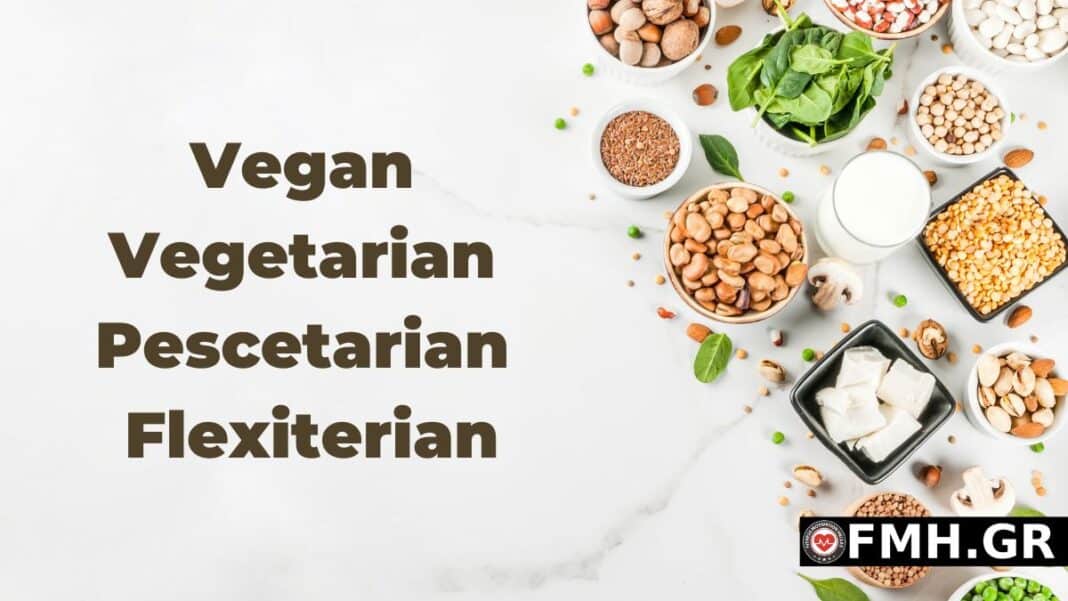 Μάθε ποια είναι τα είδη μιας (vegan) χορτοφαγικής διατροφής και ποιες είναι οι διαφορές που έχουν μεταξύ τους.